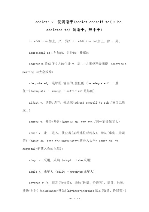 2019年职称英语考试综合类C级单词电子书22页word