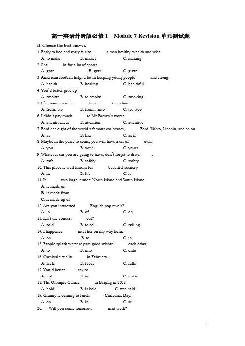 外研版高中一年级英语新课标第七单元Module 7 Revision单元测试题