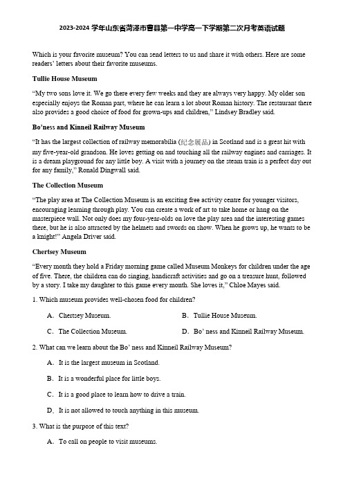 2023-2024学年山东省菏泽市曹县第一中学高一下学期第二次月考英语试题