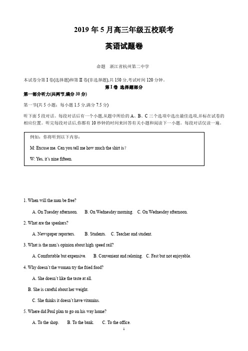 2019年5月浙江省学考选考高2019届高2016级高三年级五校联考英语试题及参考答案