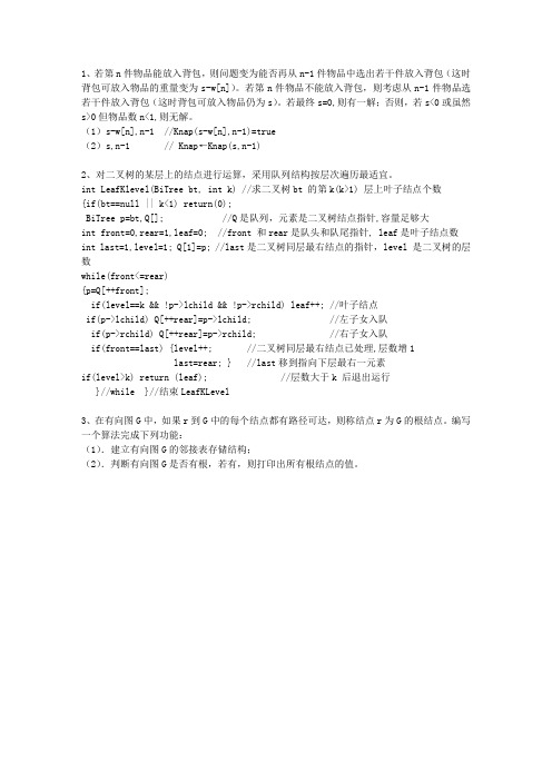 2013年内蒙古自治区分析数据要领