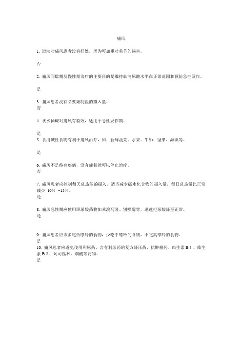 2015执业药师继续教育答案(选修)