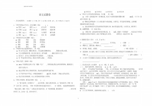 最新2020-2021学年九年级上学期语文期末考试卷(含答案)