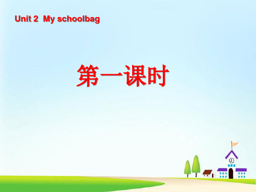 人教版四年级英语上册《Unit2 My schoolbag》PPT课件(6篇)