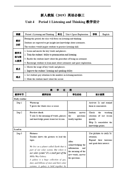 新人教版必修三Unit 4 Listening and Speaking教案