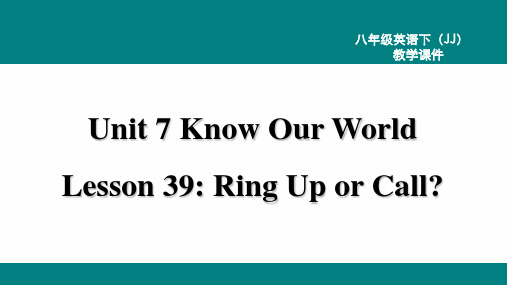 冀教版八下英语课件 Unit 7 Know Our World Lesson 39