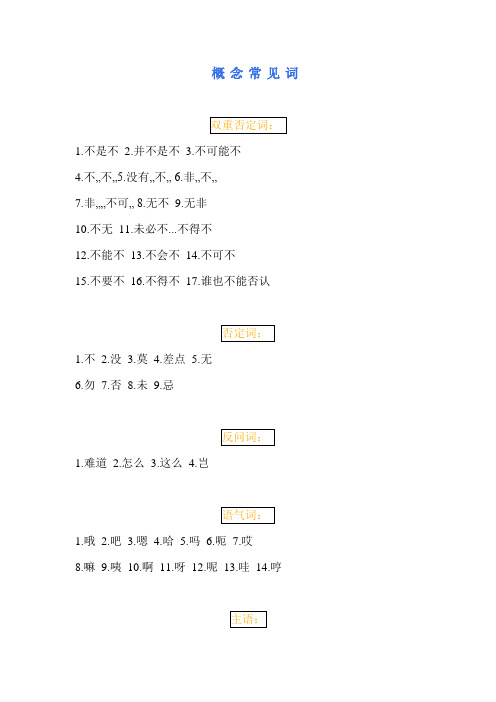 部编版三年级语文上册句型转换知识点汇总(附专项练习)