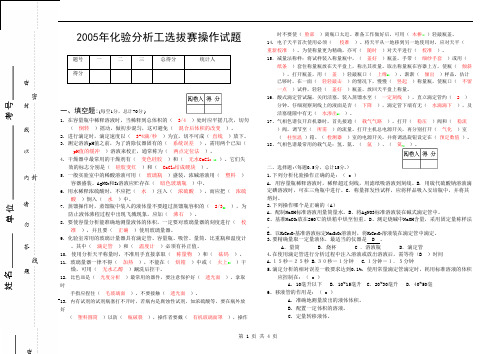 操作考试题及答案