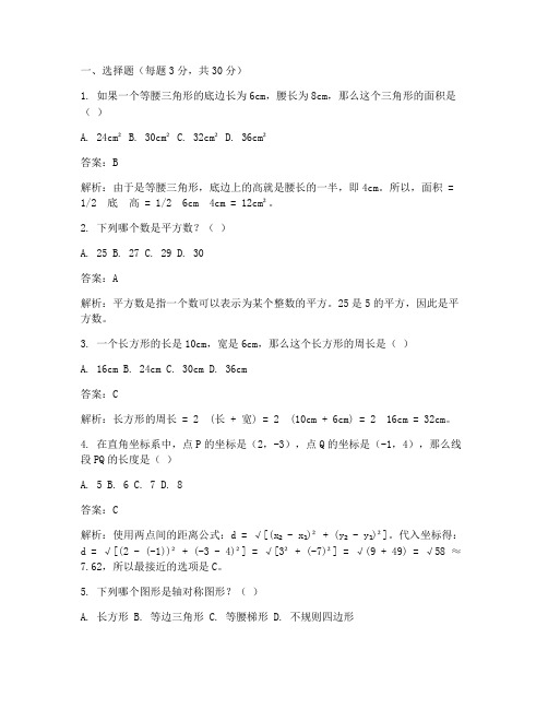 洪山高中中考数学试卷答案