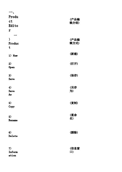 环球AI自动插件机编程资料