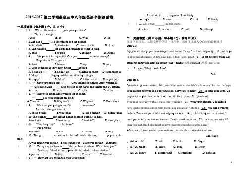 2016-2017第二学期赫章三中八年级英语半期测试卷及答案