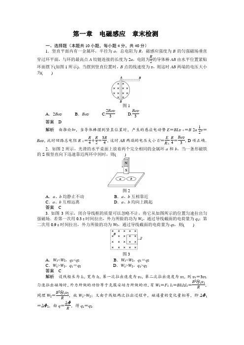 高中物理(教科版,选修32)(课件+word文档+课时作业与单