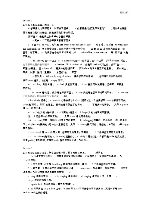 新概念英语第二册课后练习习题标准答案详解.doc