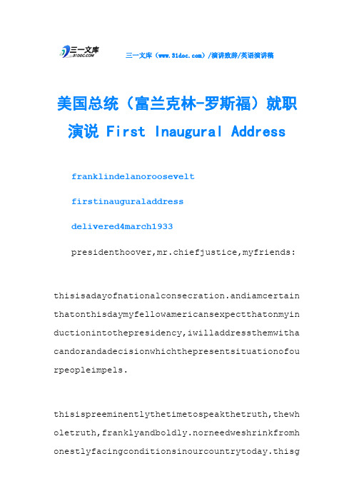 美国总统(富兰克林-罗斯福)就职演说 First Inaugural Address