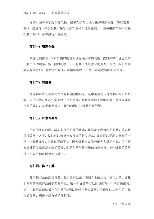 面部过敏怎么办,四种美容护肤小窍门