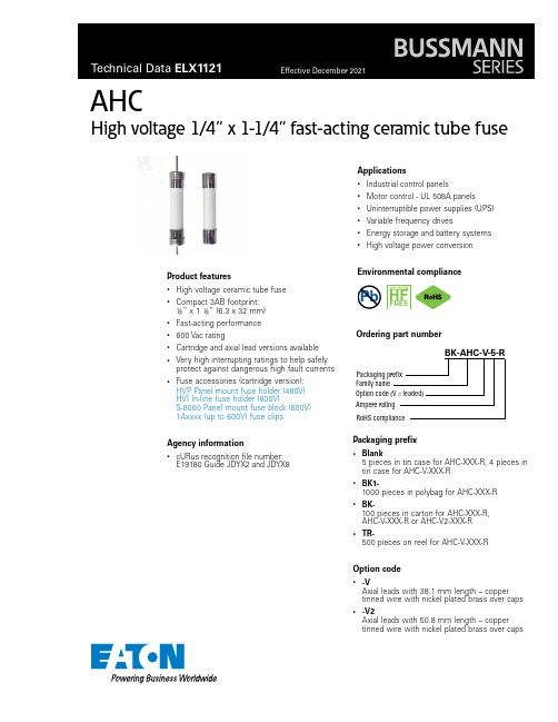 ELX1121 高压快速作用陶瓷管熔断器说明书