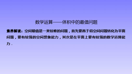 数学学科核心素养系列十四共13张PPT