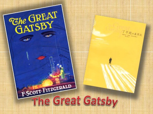 The Great Gatsby 了不起的盖茨比英文ppt精编版