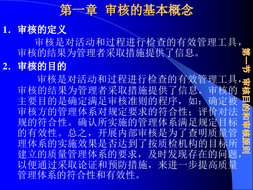 培训资料质量管理体系的内部审核方法