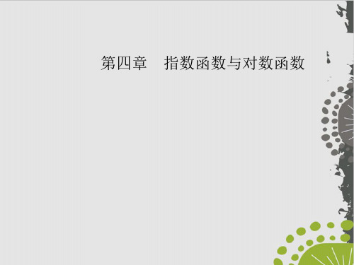 数学人教版《用二分法求方程的近似解》ppt专家课件1