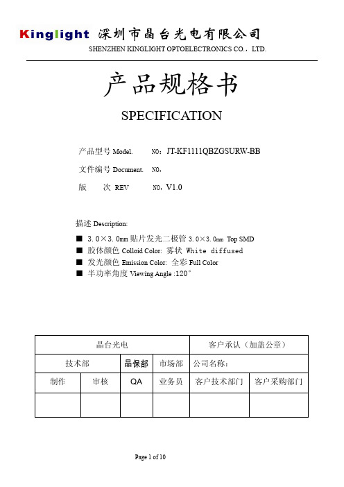 3030黑晶