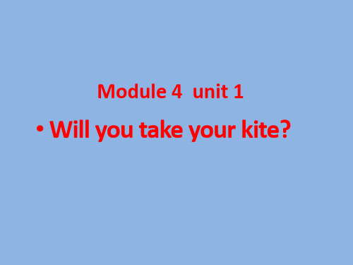 外研版(三起)四下Module 4《Unit 1 Will you take your kite》