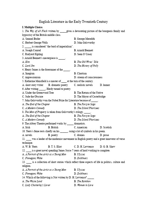 20世纪早期英国文学试题含答案
