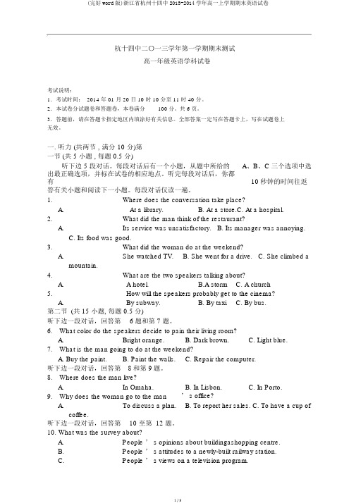 (完整word版)浙江省杭州十四中2013-2014学年高一上学期期末英语试卷