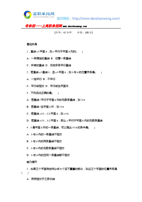 2016内蒙古建筑职业技术学院数学单招试题测试版(附答案解析)