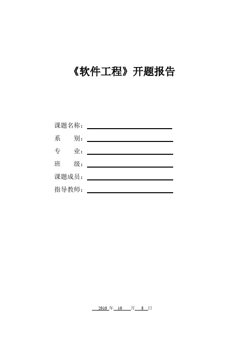 企业工资管理系统开题报告