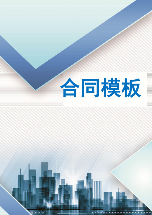 房地产集团甲供材料合同范本
