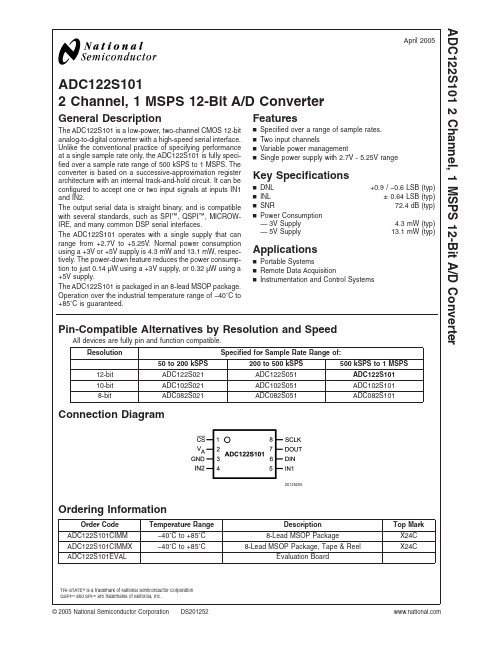 ADC122S051中文资料