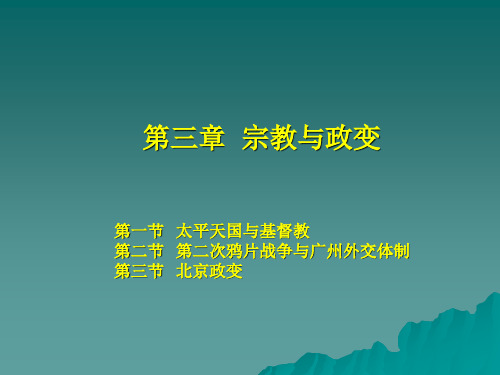 中国近现代史-北京大学历史学系