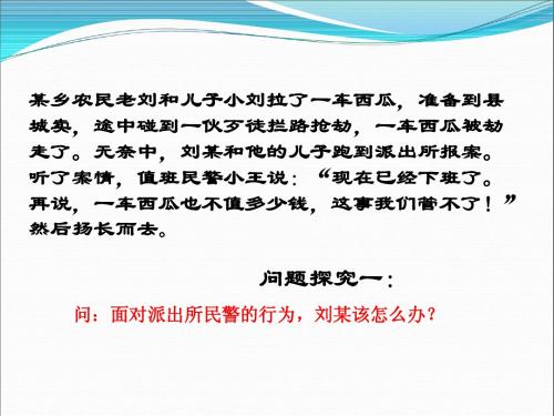 民主监督：守望公共家园