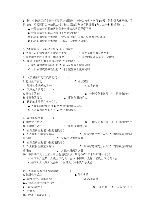 2011海南省公务员考试复习资料公共基础知识考试技巧重点