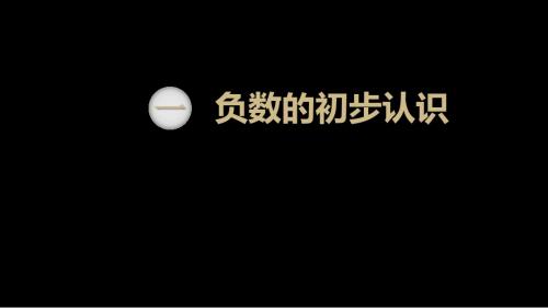 最新苏教版五年级数学上册第九单元 整理与复习 全册复习课件