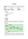 信息加密与解密实验11-2 LSB图像信息隐藏原理