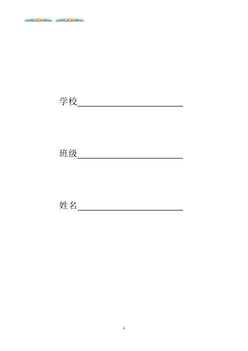 部编版七年级道德与法治3.2 做更好的自己同步练习及答案.doc