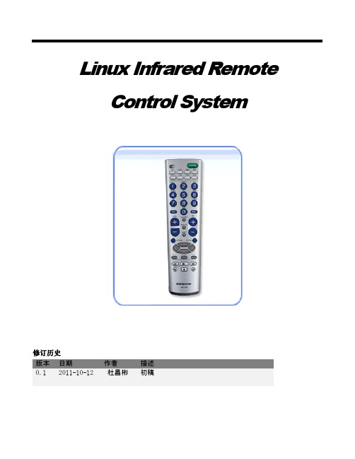 Linux内核红外遥控子系统-LIRC