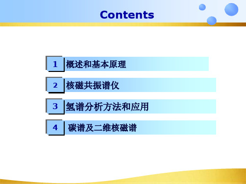 核磁共振波谱学习课件(共88张PPT)可修改文字