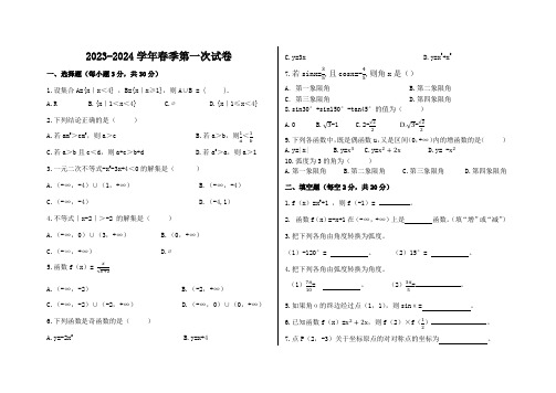 中职基础模块1-4单元练习试题