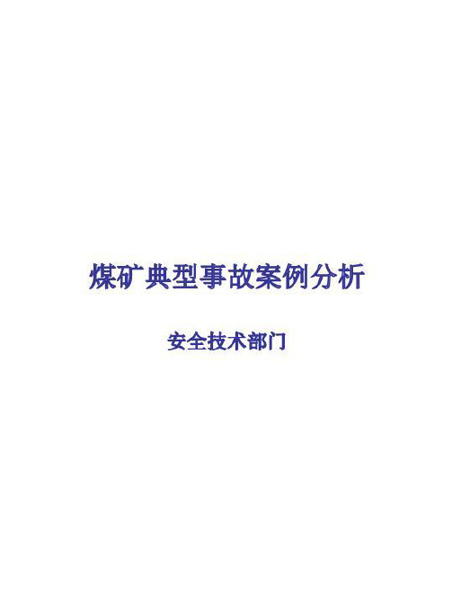 东风本田4S二手车业务置换手册