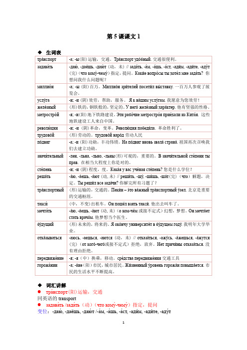 跟我学俄语 (65)