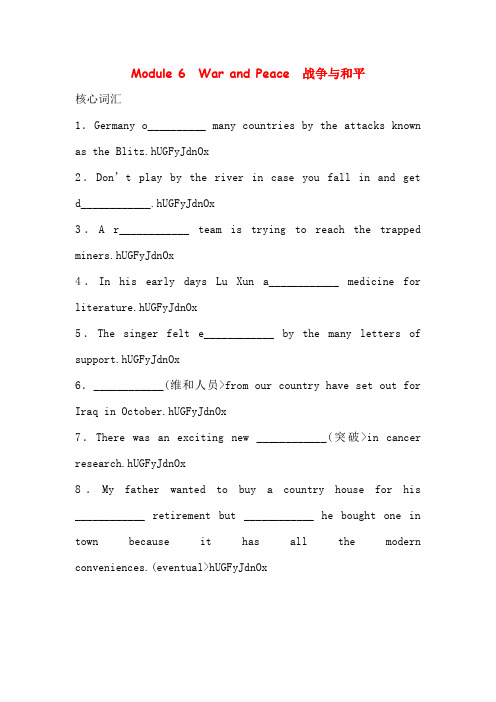 高中英语外研版 选修6 Module 6 War and Peace