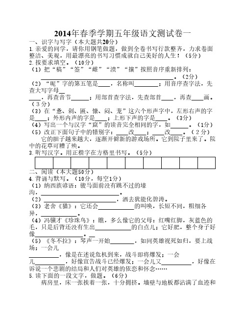 五年级下册S版123单元检测题