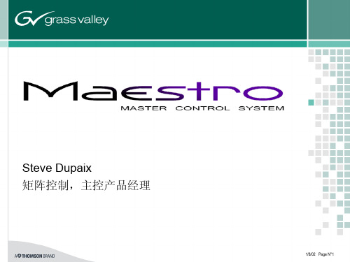 GV播出切换台-Maestro