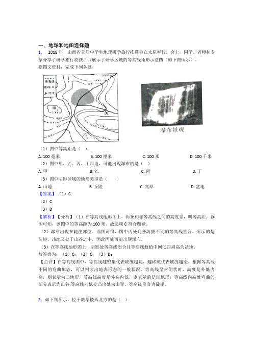 济南市初中地理模拟试卷分类汇编地球和地图(及答案)