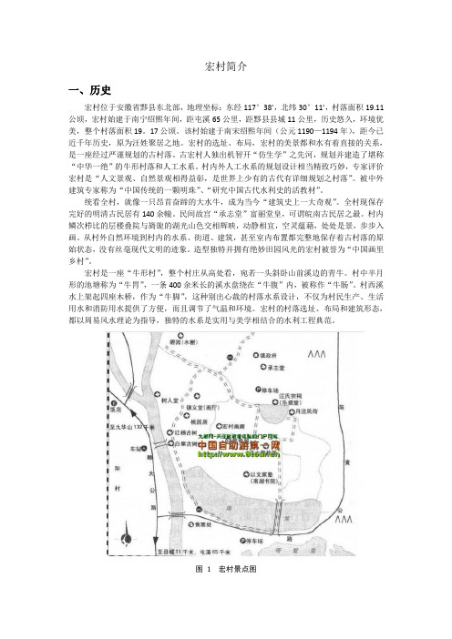 宏村规划特点