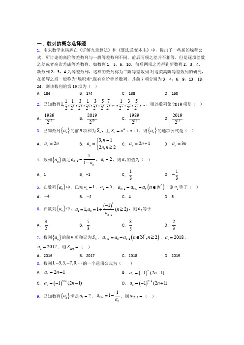 江苏省如东中学高三数列的概念复习专题 百度文库