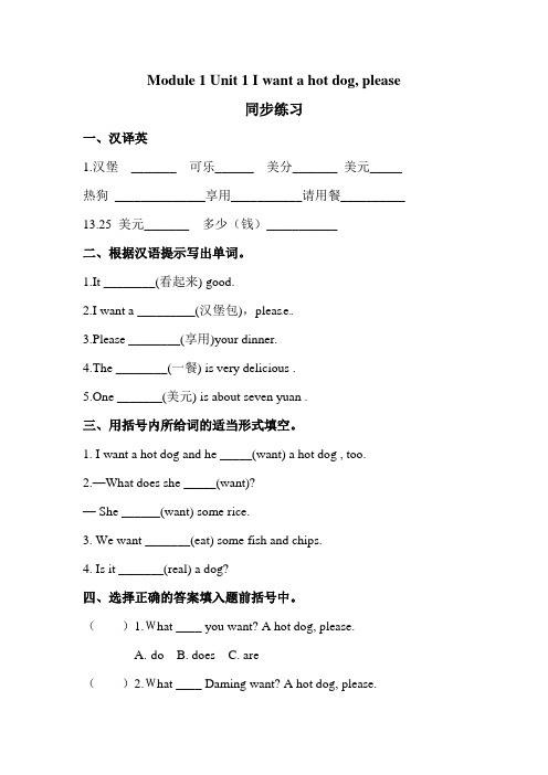 外研版小学英语(三起)六年级下册 同步练习试题(附答案)全册